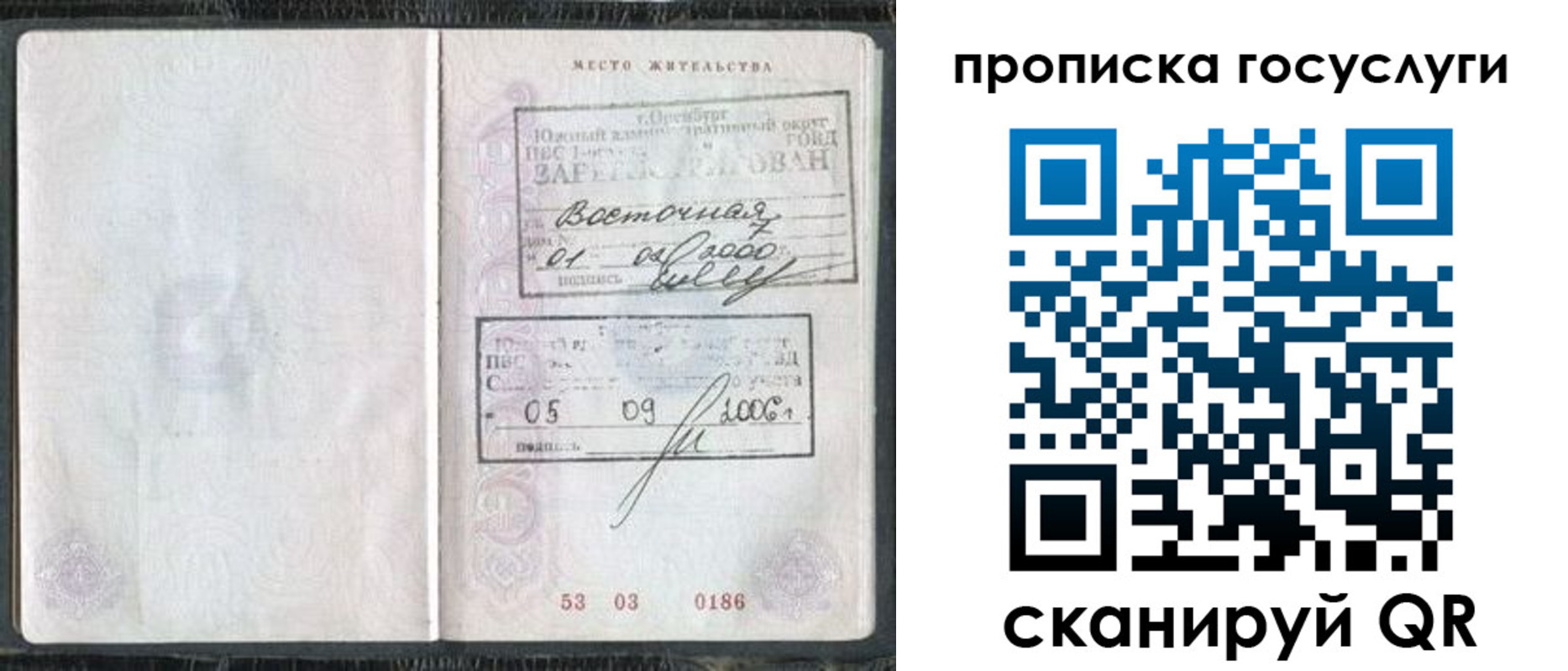 регистрация для школы в Яранске