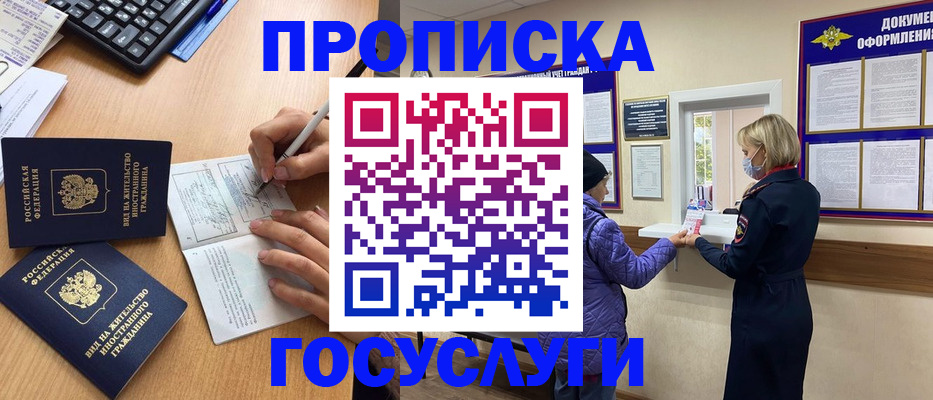 миграционный учет в Яранске