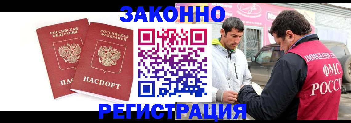 временная регистрация поиск в Яранске