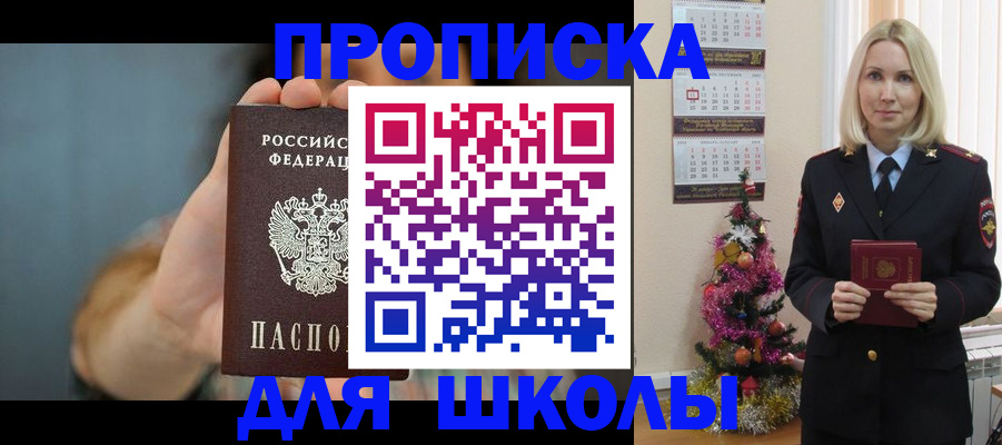 регистрация для дет. сада в Яранске