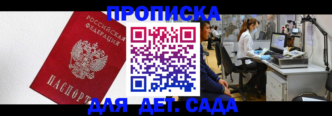 временная регистрация в Яранске