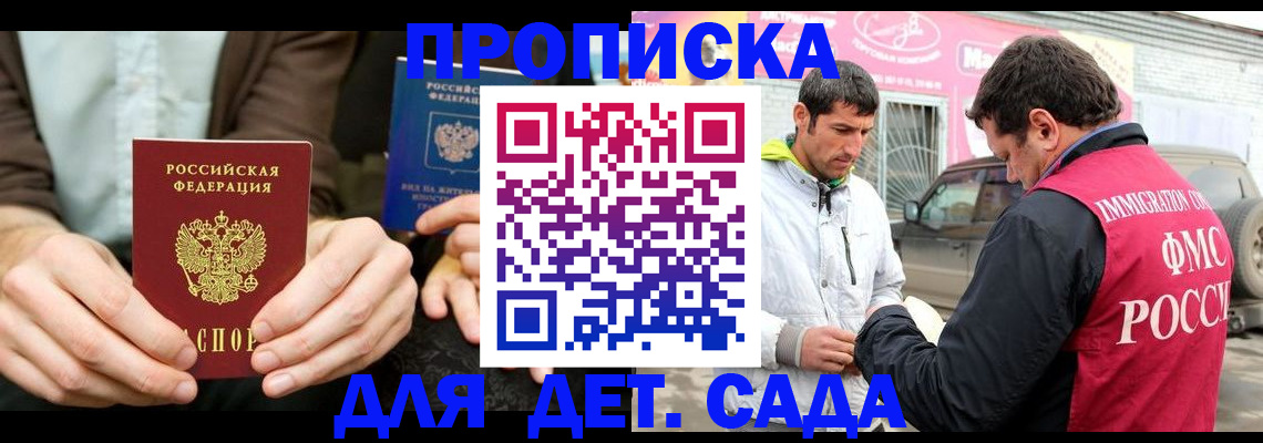 временная регистрация поиск в Яранске